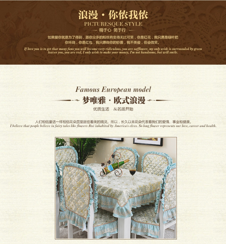 梦唯雅 高档欧式台布餐布餐椅套加厚西餐桌布套装椅子套椅垫坐垫田园布艺 欧蔓庭院 150*200桌布一个