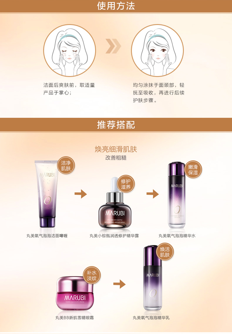丸美（MARUBI）小棕瓶润透修护紧致精华露20ml 补水提拉紧致提亮肤色面部肌底液 【修护】小棕瓶20ml