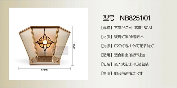 壁灯高雅欧式纯铜壁灯 床头灯过道镜前灯饰灯具NB8058(b) NB8058-01