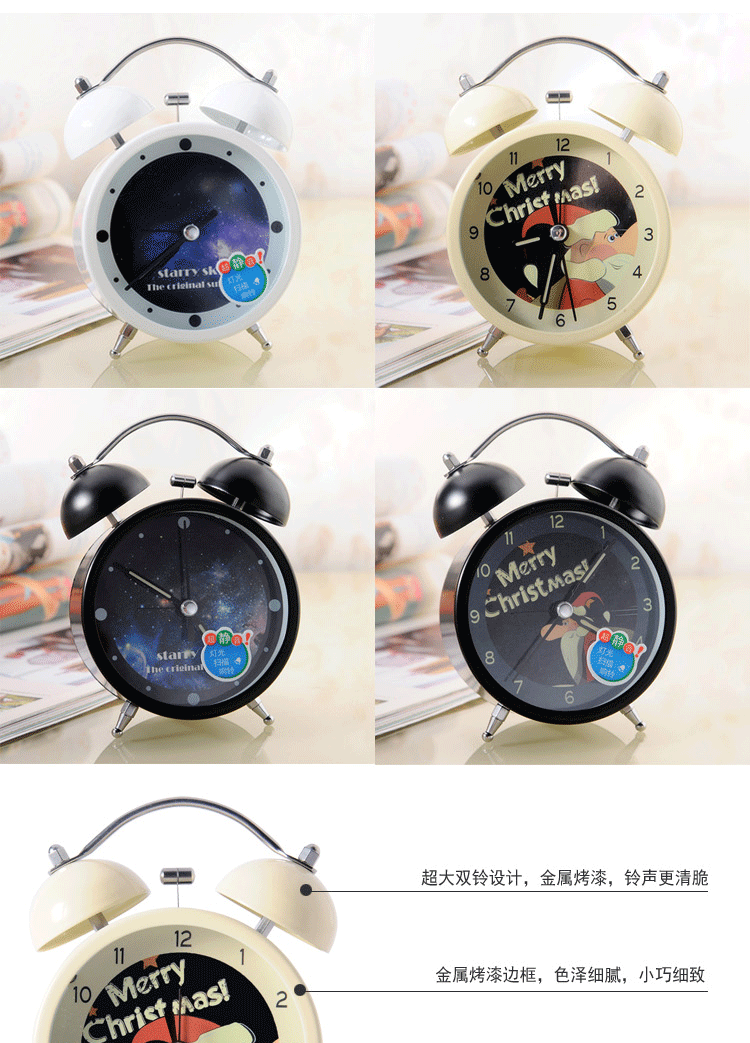 时尚炫彩超静音带灯光双铃闹钟 黑色星空