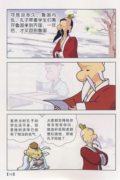 诸子百家(书 光盘)