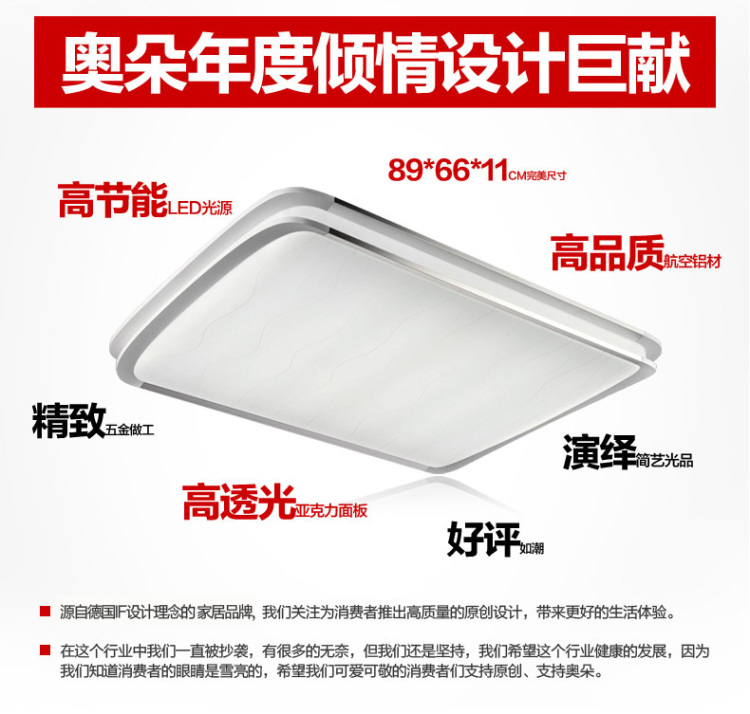 奥朵灯饰 现代简约led吸顶灯 长方形客厅餐厅卧室照明灯具 CL40349-大号-89cm 无极调光+遥控