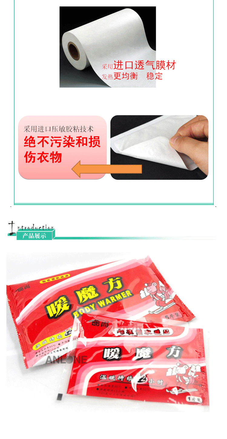 暖魔方 大号暖贴 暖宫贴 升级版腰肩背贴 发热取暖 宝宝贴 暖宝宝 50片