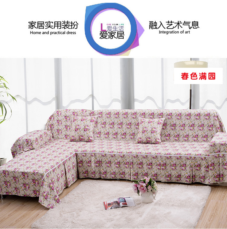 画爱家纺 田园加厚帆布组合沙发罩 沙发巾沙发罩全盖 防滑沙发垫套装 帆布沙发罩-人生如梦 180*350cm四人座
