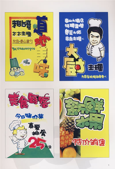手绘pop宝典:经典海报 阳洁著 9787539818566