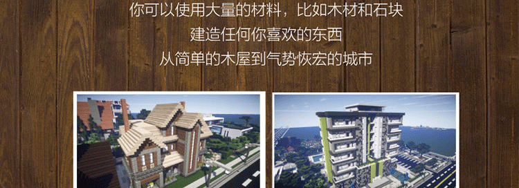 3本我在minecraft建城市我的世界规划建造完全攻略 建筑设计完全指南 建筑教程 摘要书评试读 京东图书