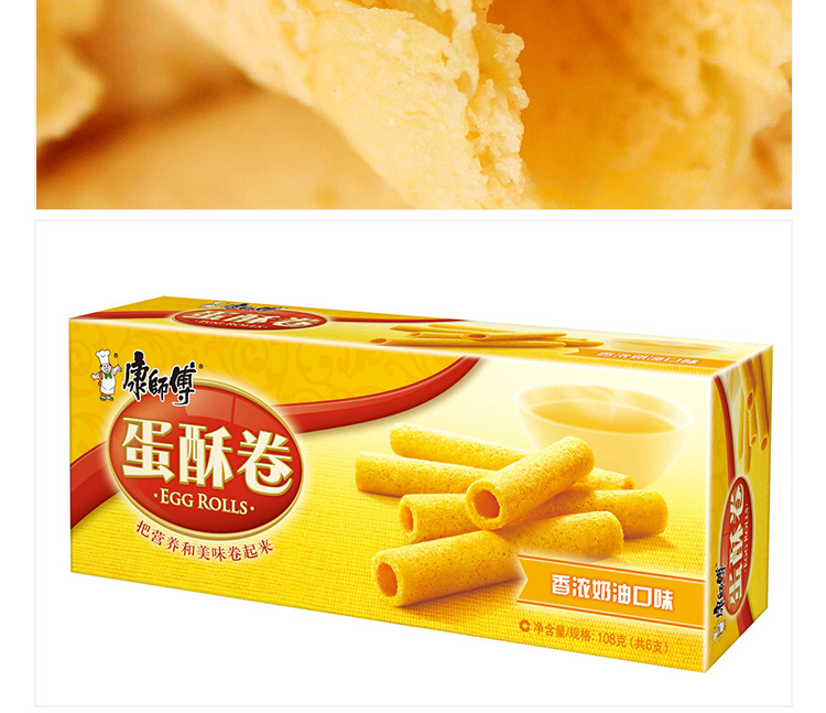 Egg Roll Biscuits-Milkly Flavor 108g