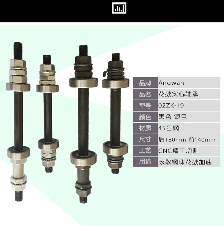 安捷王(angwan) 自行车可改装轴承实心轴前后轴培林花鼓改装变速车
