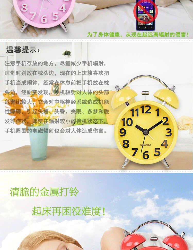 时尚多彩超静音带灯光双铃闹钟 红色