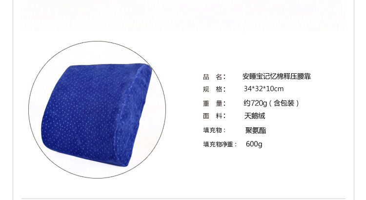 
                                        安睡宝(somerelle) 靠垫 车用办公靠枕靠垫                 