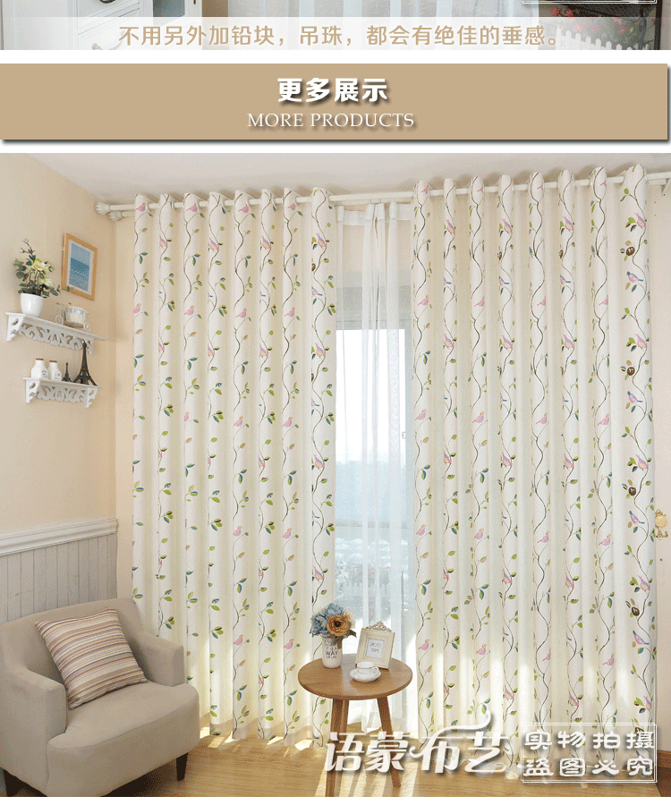 语蒙布艺 高档棉麻定制窗帘客厅卧室半遮光窗帘 透气 鸟语花香窗帘 每米定制 韩式配S钩加工