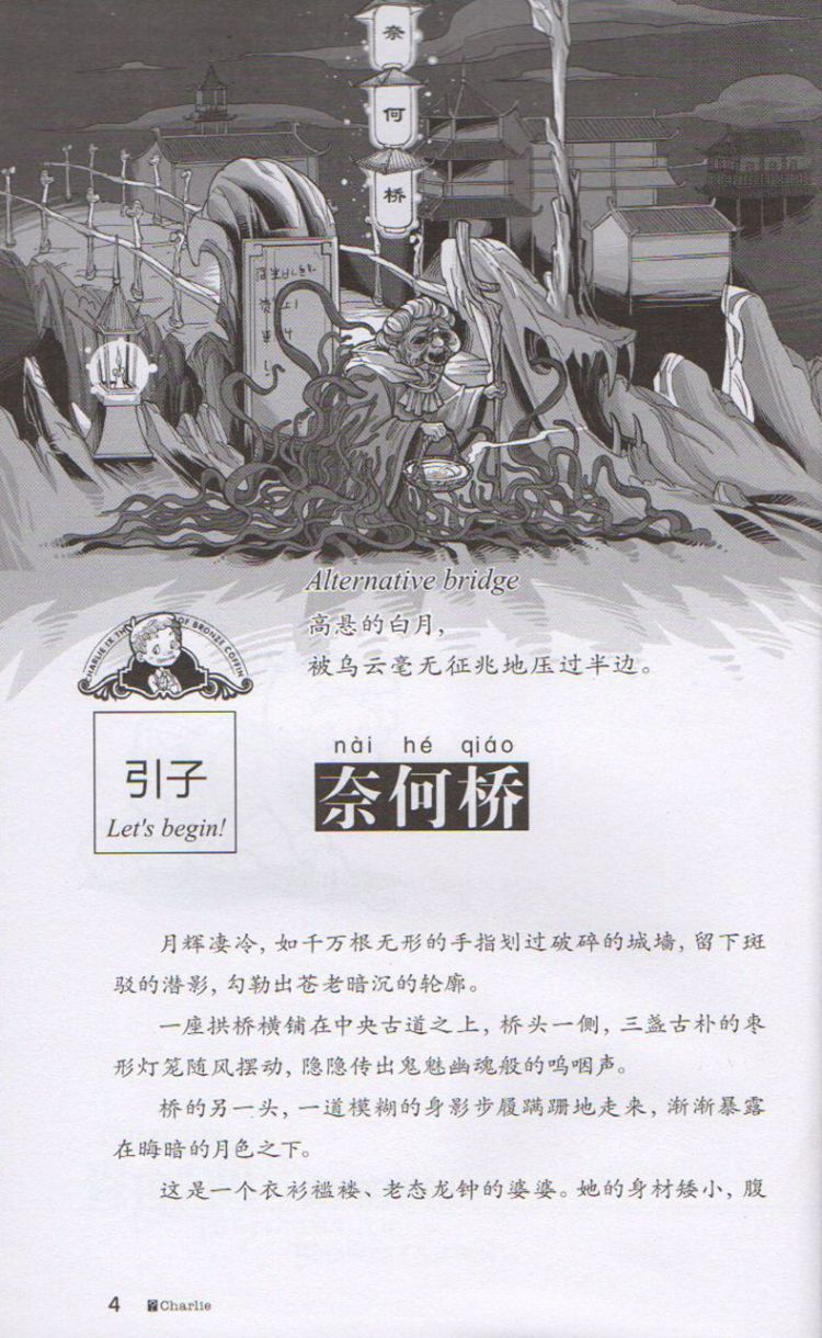 内容简介 《墨多多谜境冒险系列·查理九世7:青铜棺的葬礼》讲述了