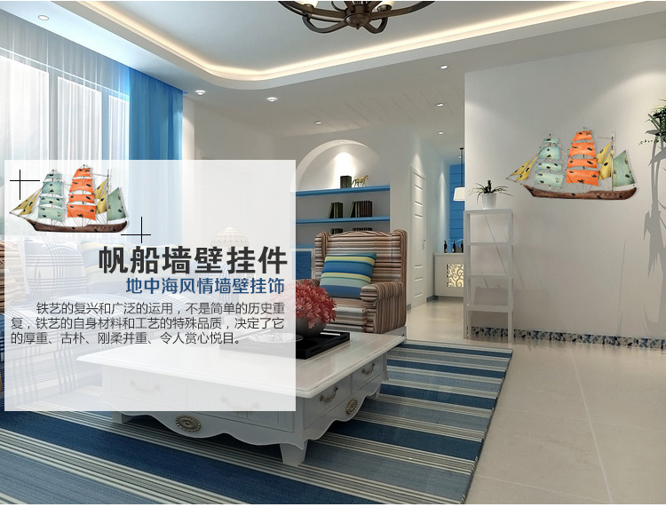 Aierrusi艾尔瑞丝创意欧式美式乡村风客厅铁质艺墙壁挂件装饰品仿旧复古做旧款帆船 款式四