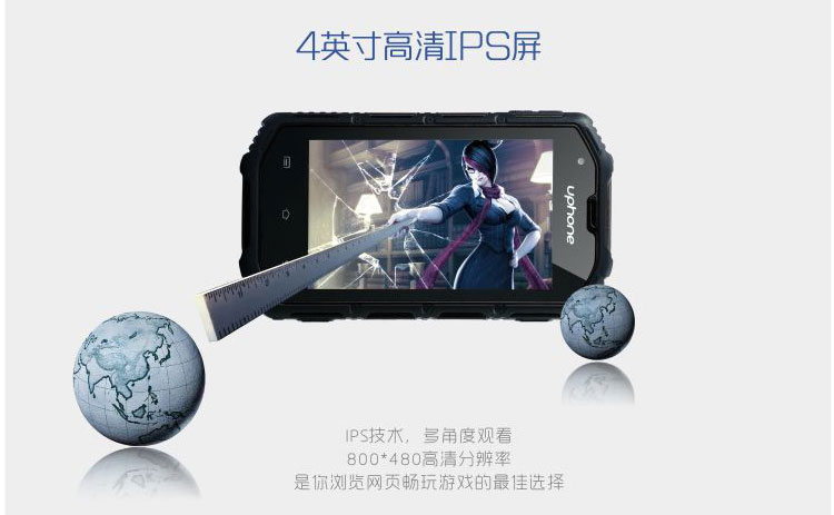优豊(uphone) U5A 三防智能手机 联通3G三防手机 双卡双待 黄色