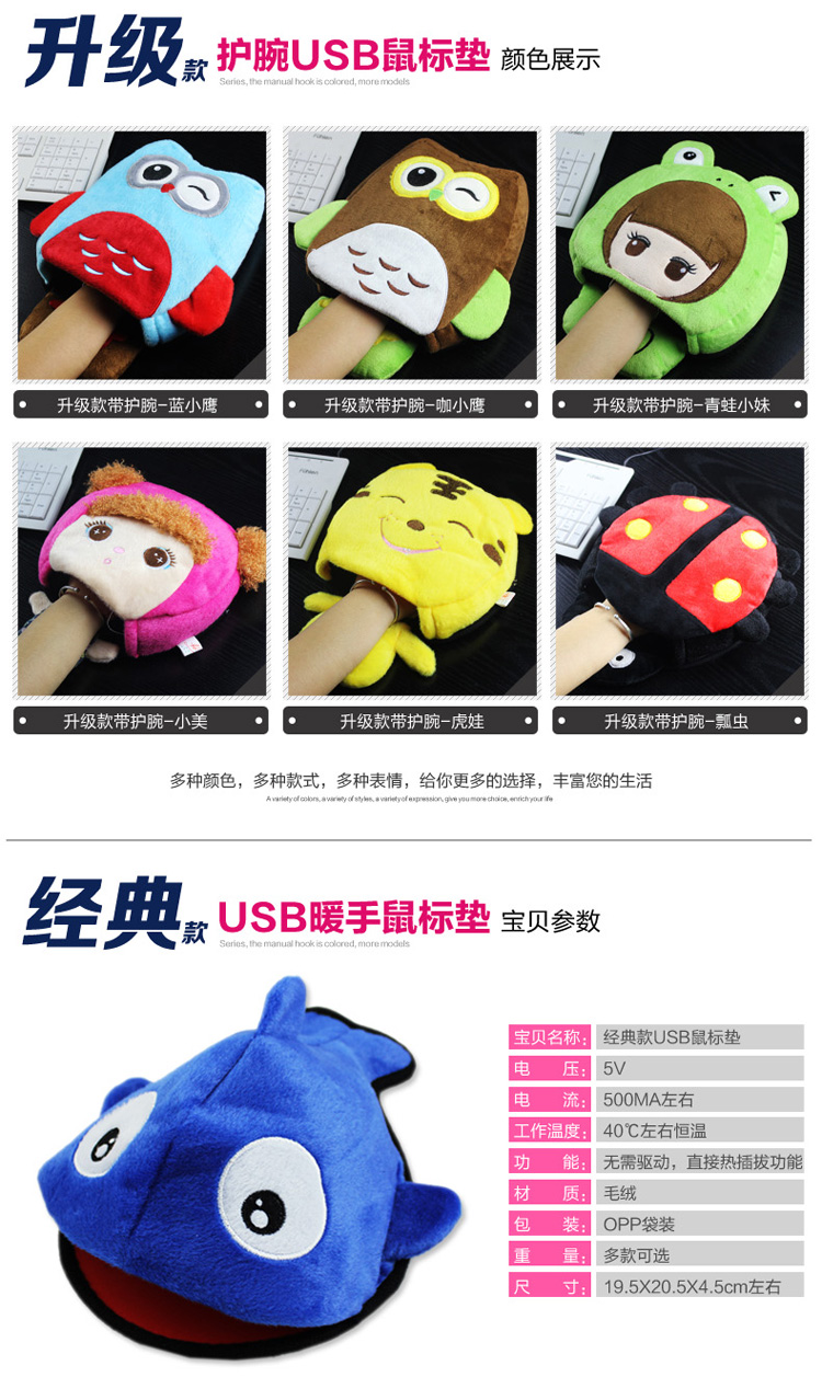 春笑USB加热暖手鼠标垫暖手宝保暖鼠标垫鼠标套 小老虎