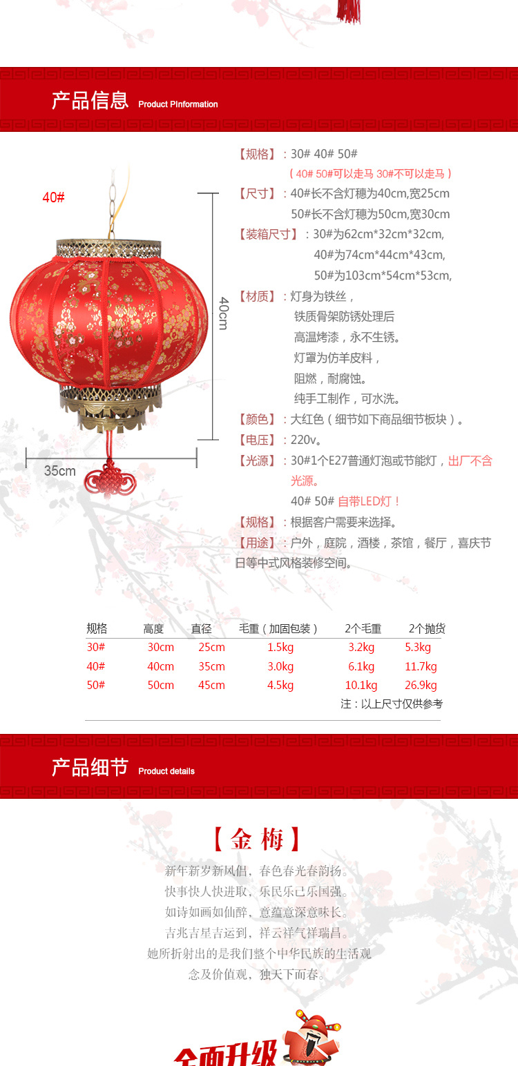 诺琪 金梅款大红灯笼走马灯 新年国庆节中秋节日元宵装饰 中式吊灯过道灯走廊灯阳台 节庆饰品 40#可旋转