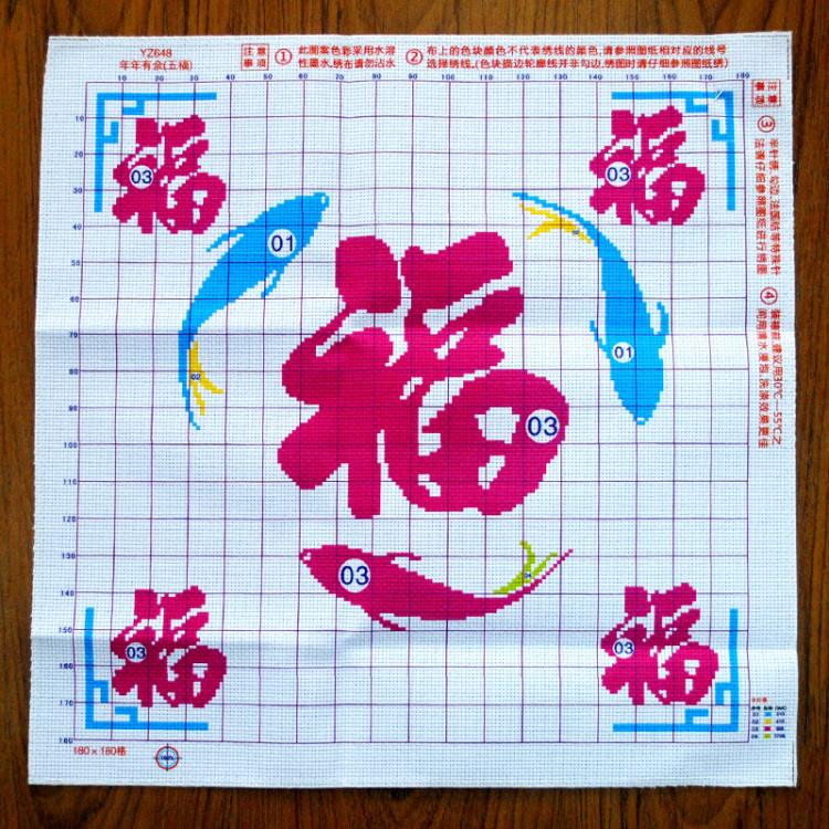 皇室蒙娜丽莎五福十字绣福字系列新款客厅十字绣五福临门鱼福图餐厅小幅刺绣挂画精准印花卧室画 YZ648无需看图纸直接绣 长0.43米宽0.43米