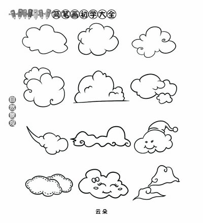 简笔画初学大全 9787115293657 七色花少儿益智开发中心著 人民邮电