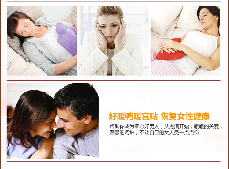 
                                        暖宫贴 痛经贴宫寒贴  发热贴 大片 5片 一盒 10片                