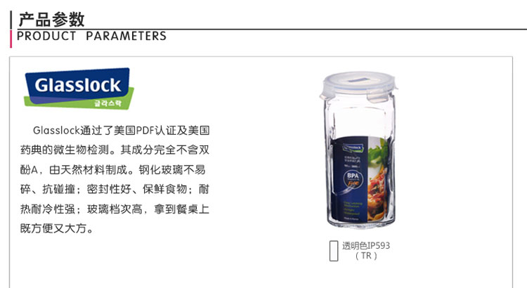 韩国三光云彩食品微波保鲜盒钢化玻璃提手大容量收纳盒玻璃   密封罐 RP602 2500ml