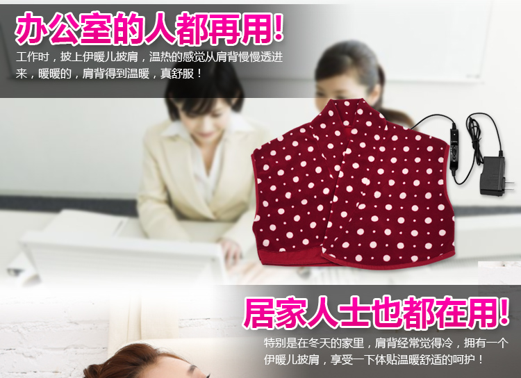 伊暖儿新品保暖护肩披肩护背宝暖肩暖背保暖毯 圣诞节礼物 大白12V披肩