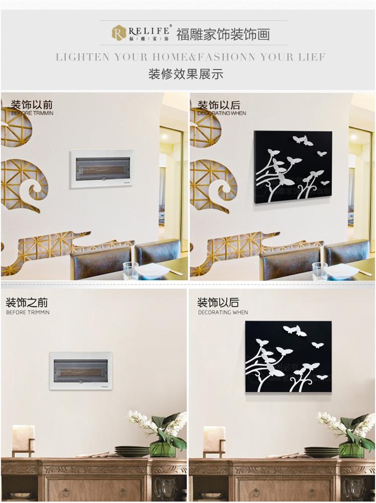 福雕家饰 电表箱配电箱装饰画墙挂画现代液压欧式客厅立体画 彩蝶翩翩电表箱白底黑心
