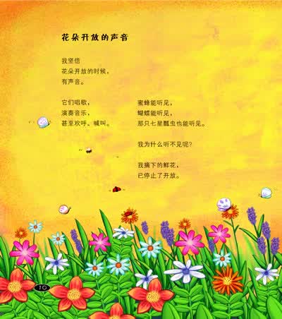 作者简介: 金波, 中国著名儿童文学作家.