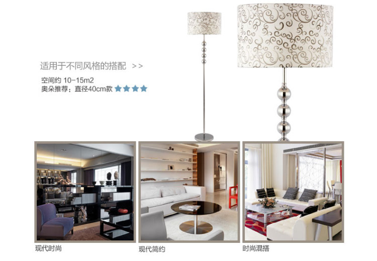奥朵灯饰 时尚简约落地灯 客厅卧室床头落地台灯 灯具照明FL30011