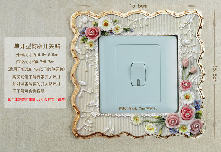 
                                        娜芸 欧式田园复古树脂装饰框开关贴 手工创意开关套插座贴装饰墙贴 镂空玫瑰1027                
