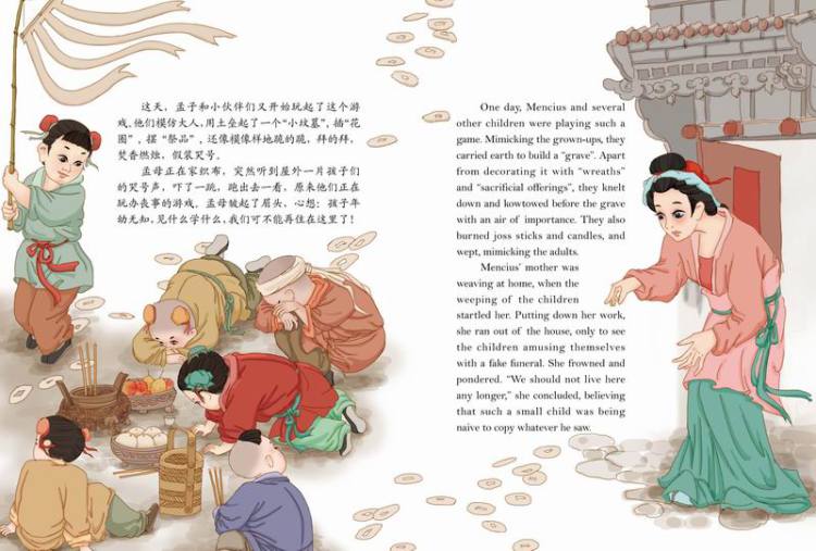 本书为《中国传统故事美绘本》(中英双语版)第二辑之一.