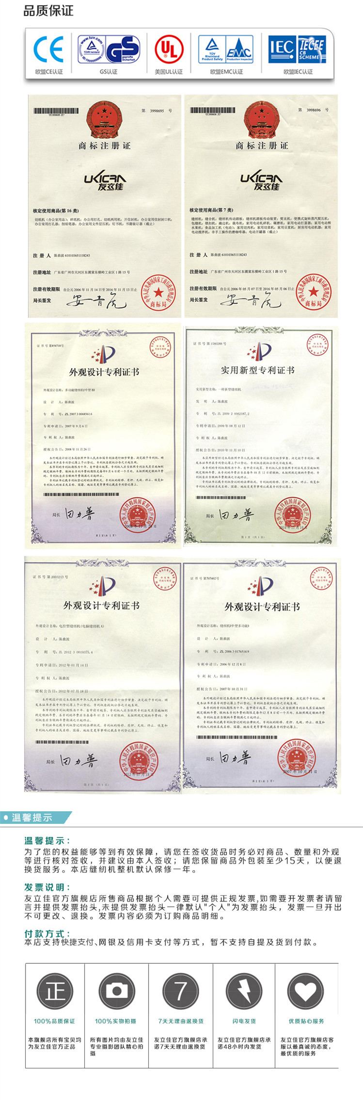 友立佳813多功能电动缝纫机家用42线迹锁边送豪礼更换压脚