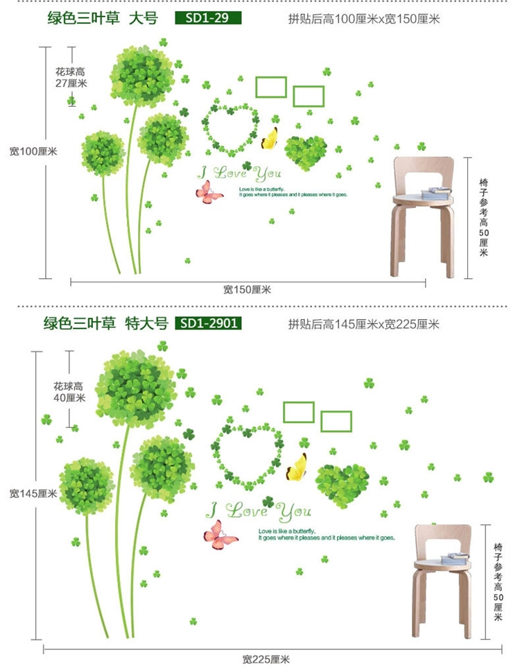 美美爱  婚房客厅电视背景墙壁卧室可移除浪漫花墙贴纸床头大型创意装饰贴爱无声 爱无声  大号