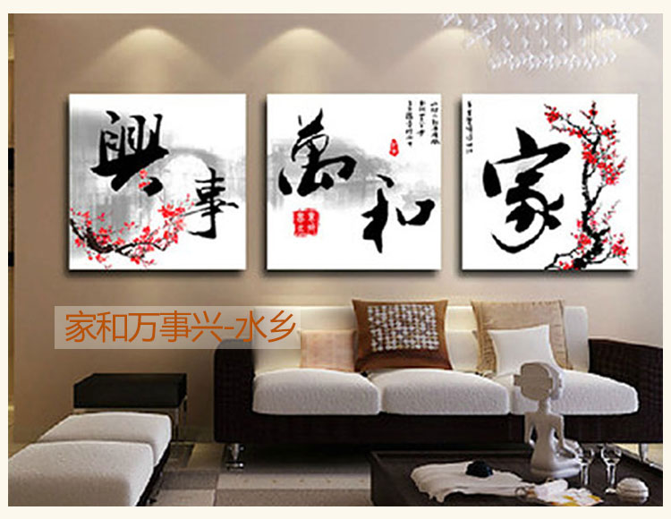 
                                        盛宝 客厅装饰画 现代简约无框三联画 卧室餐厅挂画 沙发背景墙画 家和万事兴壁画 富贵有余 60*60*3/25mm厚                
