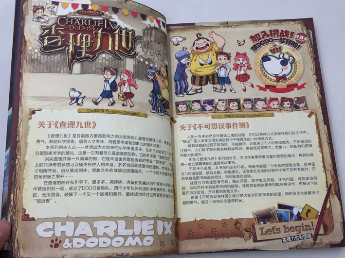 《正版包邮 查理九世彩图版-不可思议事件簿全4册 雷欧幻像 午夜游