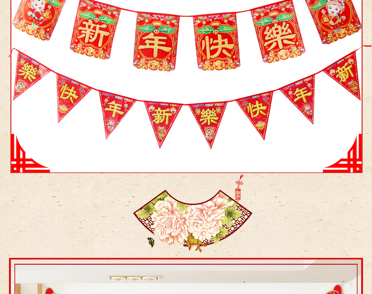 仕彩 新年装饰品 新年挂件 喜庆挂饰新年吊旗三角旗 拉条 双面彩色拉花 新年发字拉条 2条