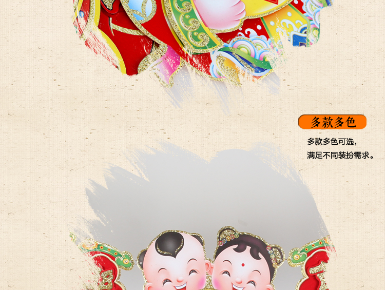 仕彩 新年装饰品 新年挂件 喜庆挂饰新年吊旗三角旗 拉条 双面彩色拉花 新年发字拉条 2条