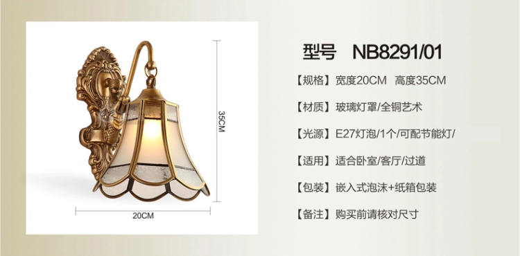 壁灯纯铜焊锡欧式壁灯床头壁灯镜前灯卧室灯饰灯具NB8402(b) NB8291-1-g