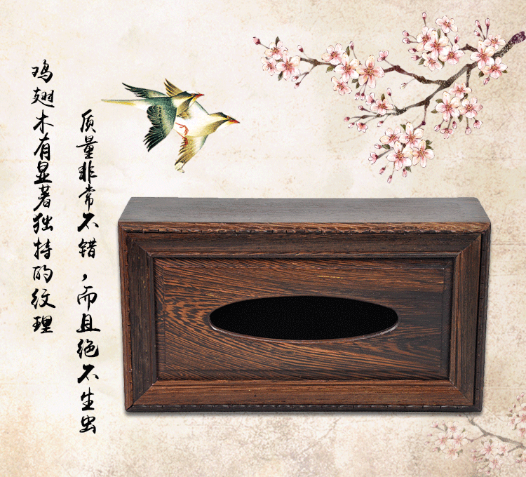 柳缘逸轩 收纳盒 纸巾盒 鸡翅木红木抽纸盒 餐巾盒 木质 生活日用个性定制 百款图案任选 鸡翅木光面纸巾盒 150-180抽纸巾盒