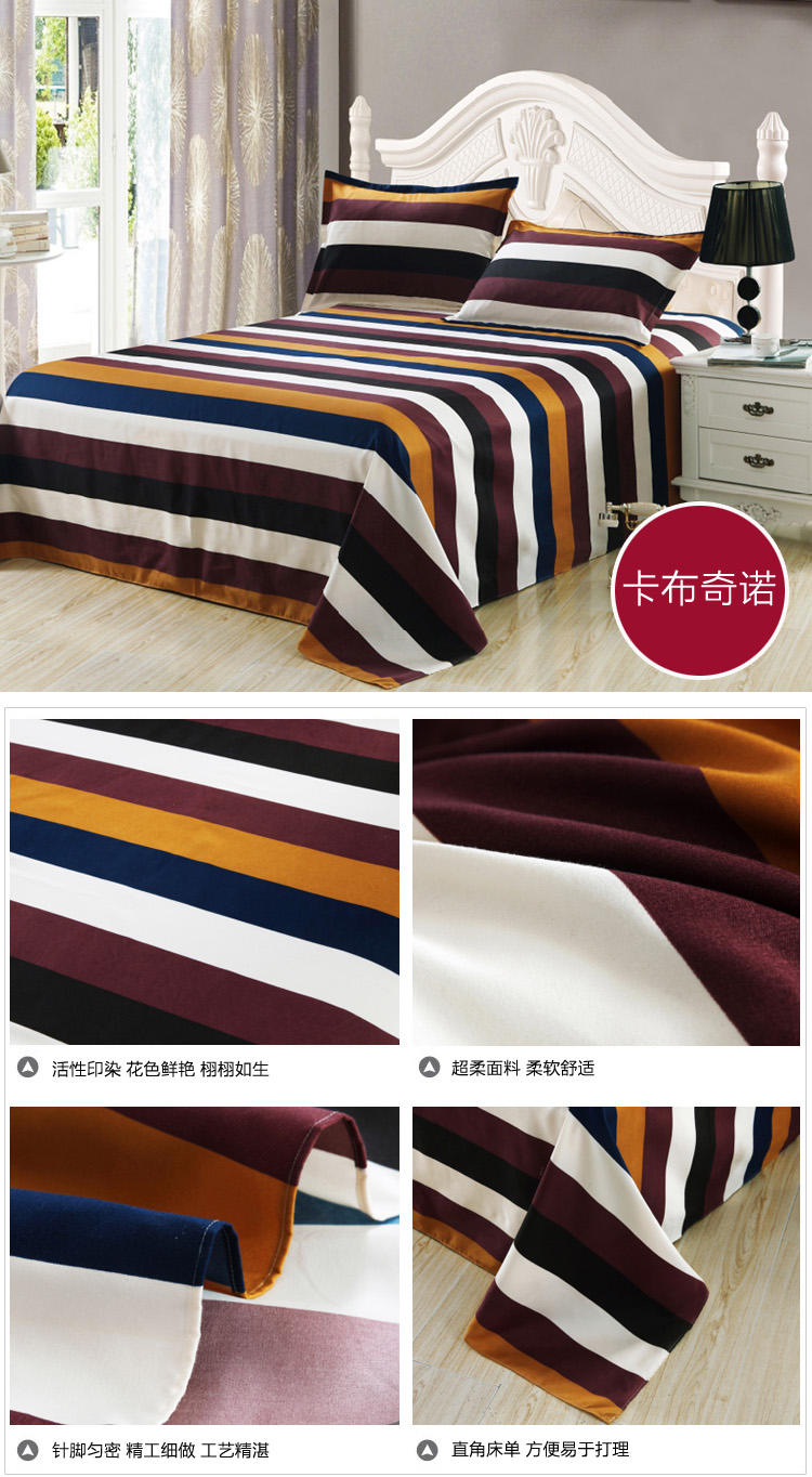 
                                        南极人 超柔活性单品床单床罩 双人学生床单单件 阳光A版 160*230cm                
