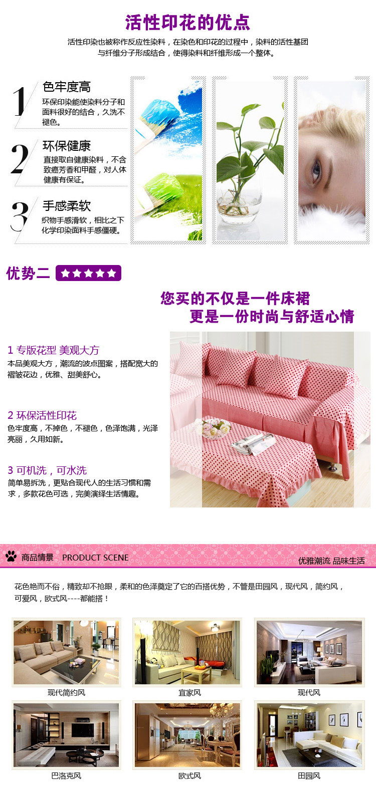 画爱家纺 田园优舒绒组合沙发罩 沙发巾沙发罩全盖 防滑沙发垫套装 优舒绒沙发罩-荣华富贵 200*350cm四人