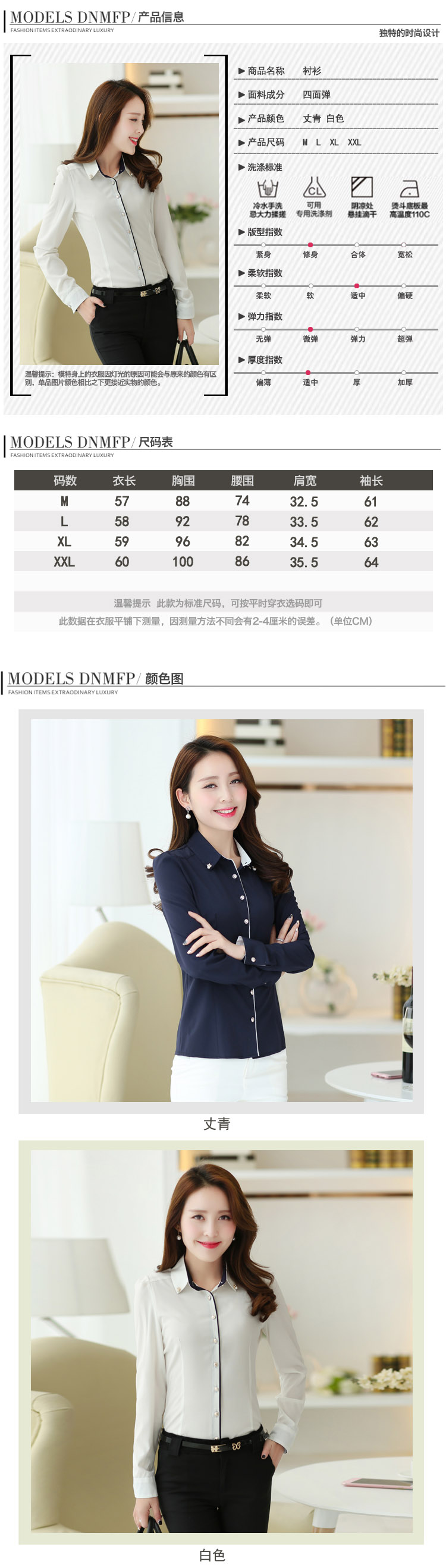 思魅涟2015春装新款长袖修身女士衬衣韩版打底衬衣女女衫 深蓝色 XXL