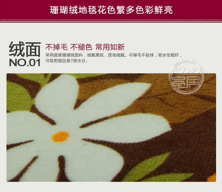 江南叶富居FOOJO 地毯 卧室茶几客厅珊瑚绒印花地垫脚踏垫 迷迭花香 80*160cm飘窗垫床边垫