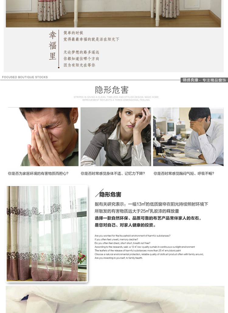锦绣良缘 地中海撞色窗帘全遮光客厅卧室 隔热隔音定制成品 梦幻仙境 定做打孔式每米(免加工费)