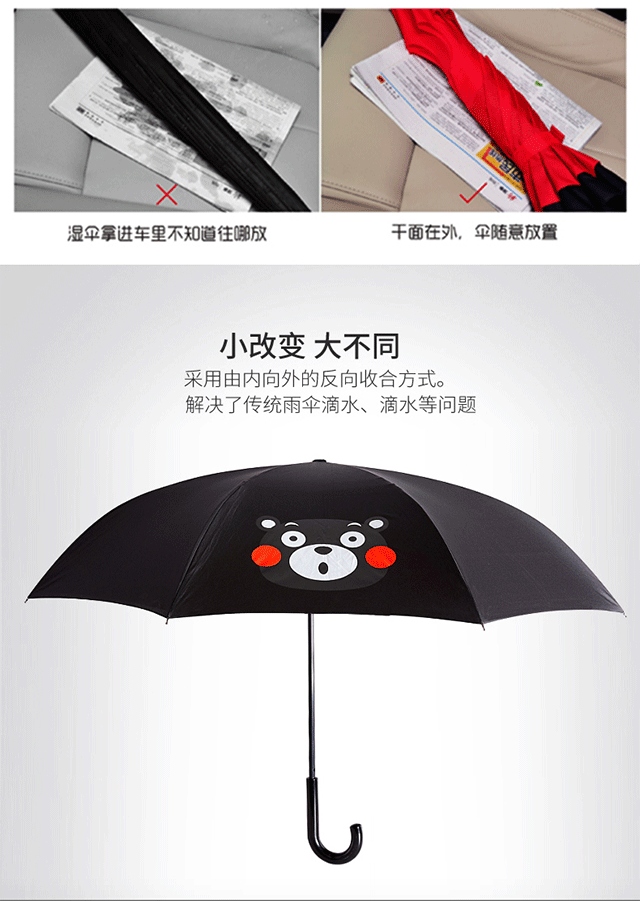 酷ma萌(kumamon)日本熊本熊创意反向伞汽车伞男女直长柄雨伞反骨伞