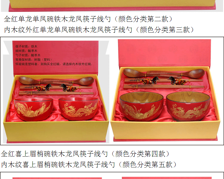 实木碗筷 新年喜庆结婚礼物实用 新婚创意礼品送朋友婚庆摆件喜庆个性创意礼品送新娘新郎 内木纹单龙单凤碗金头红檀筷线勺