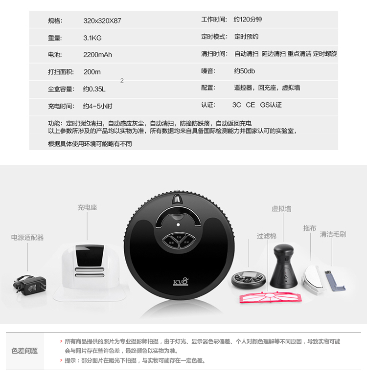 玩者 KV8 黑驹超薄静音智能家用扫地机器人-黑色 创意家居 送礼佳品