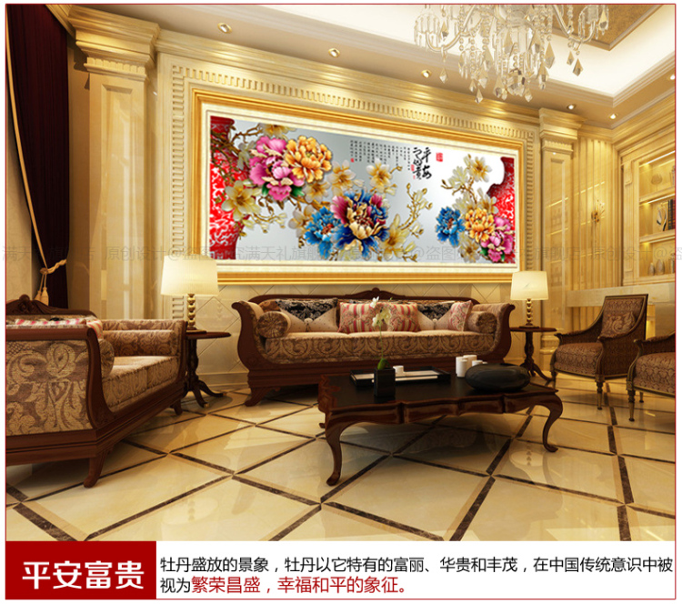 5D十字绣客厅钻石画钻石绣圆钻平安富贵立体绣大画十字绣精准印花套件装 5D优质棉线150*55cm
