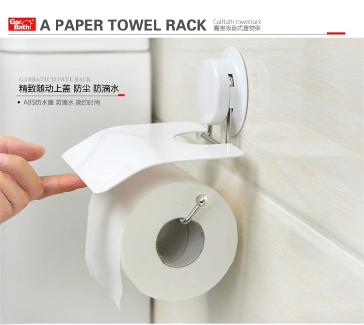 嘉宝 吸盘纸巾架 不锈钢卷纸架 厕所卫生间浴室防水纸巾盒