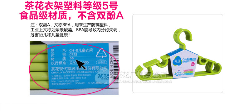 
                                        茶花衣架 儿童衣架 塑料挂衣架 晾衣架 衣挂童装店晾晒架0728四组20支 四组20支 颜色随机 有要求请备注                