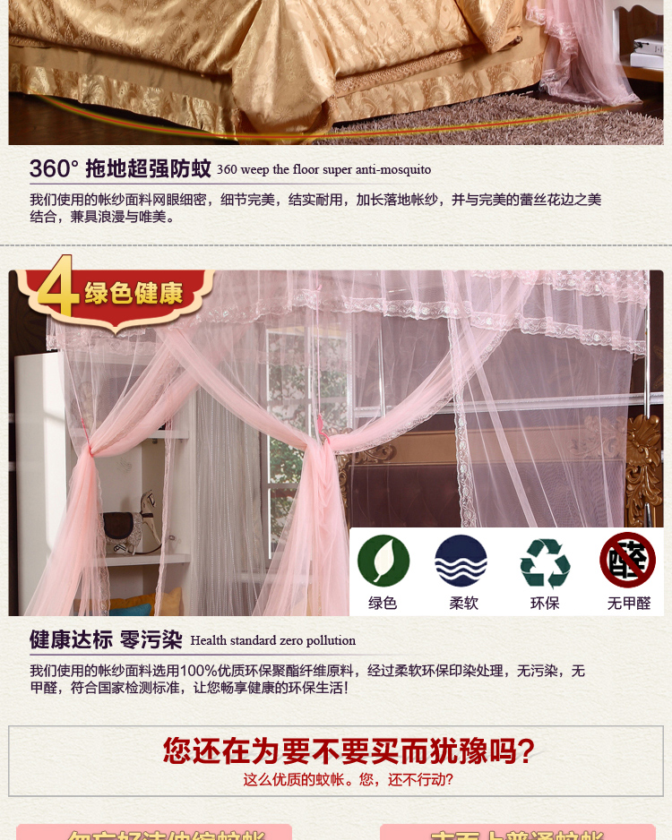 
                                        勿忘好洁三开门落地U型双人支架钓鱼竿伸缩杆蚊帐宫廷方顶1.5m1.8米床1.2 夕夏(白) 1.5米床25mm支架                